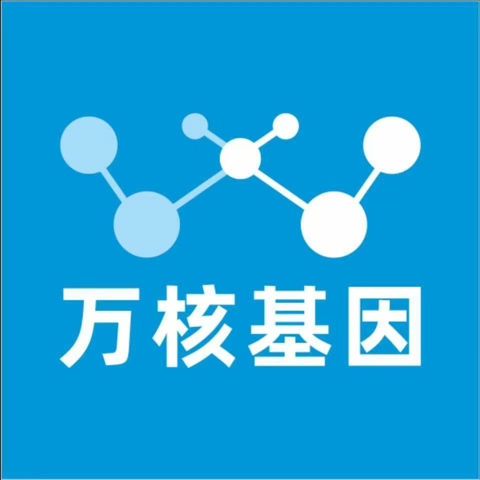 咸阳淳化万核基因亲子鉴定